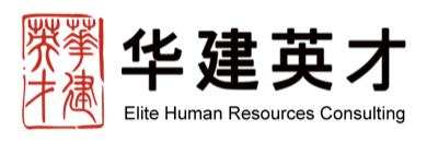 华建英才